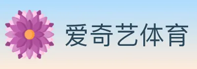 爱奇艺体育 logo